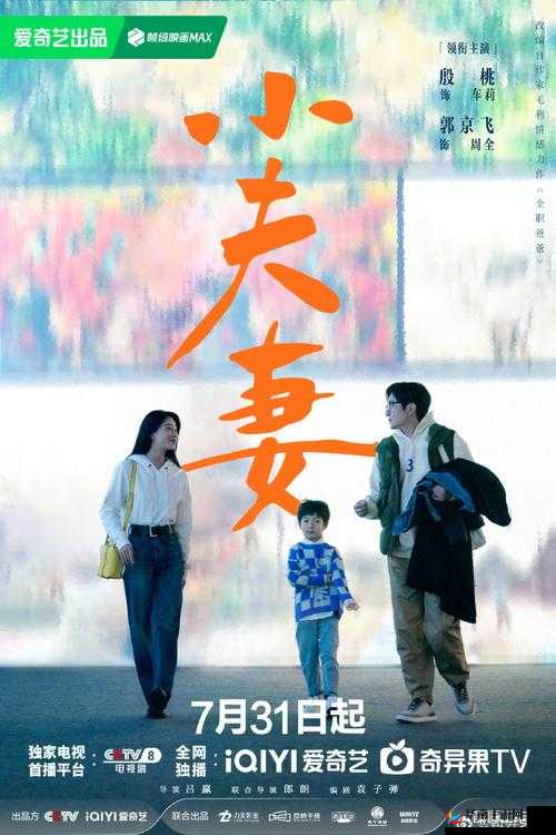 适合夫妻二人一起看的电视剧：温馨时光的陪伴