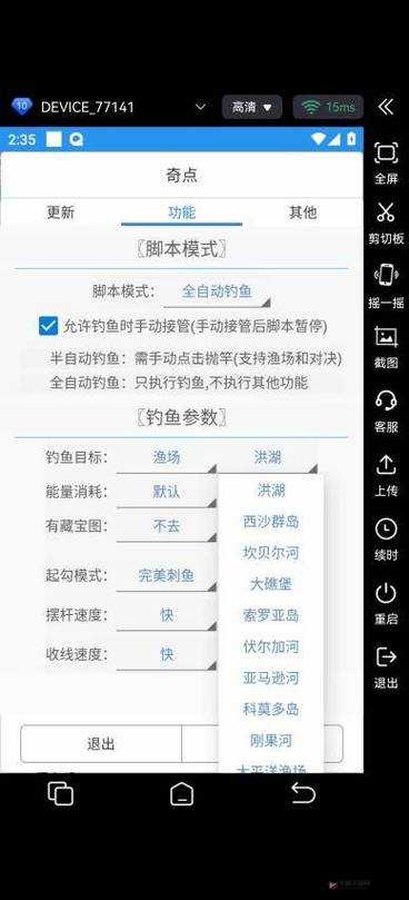 欢乐钓鱼大师修改器：让你轻松钓鱼