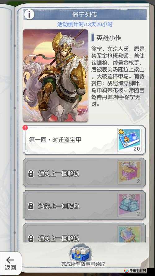 阮小技能解析——小浣熊百将传全面攻略