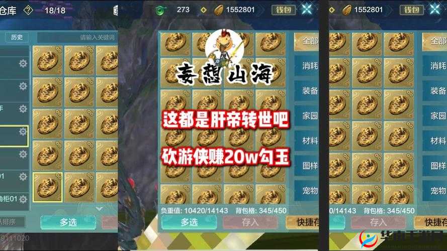 妄想山海首领试炼石获取攻略：实战指南与秘诀分享