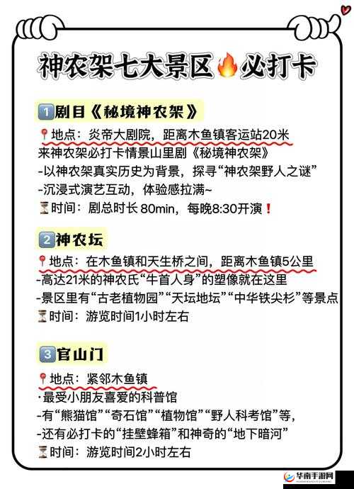 御剑日记瑶台镜探索攻略：探寻神秘仙境的必备指南