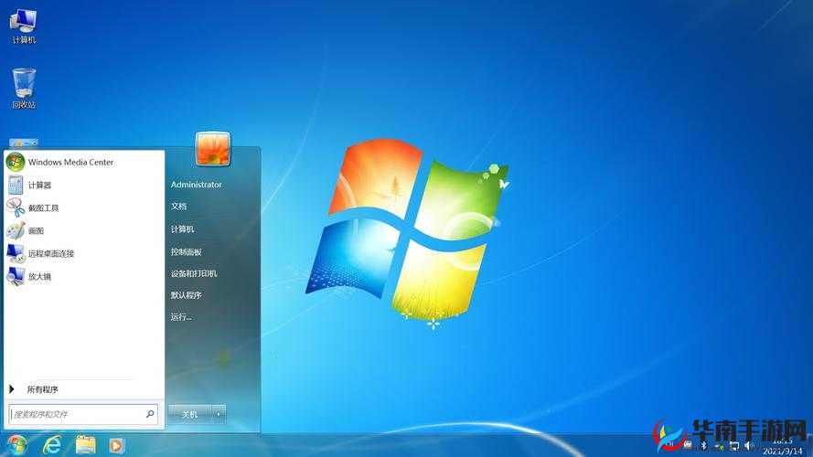 高清Windows免费版据说有收藏功能：惊喜不断