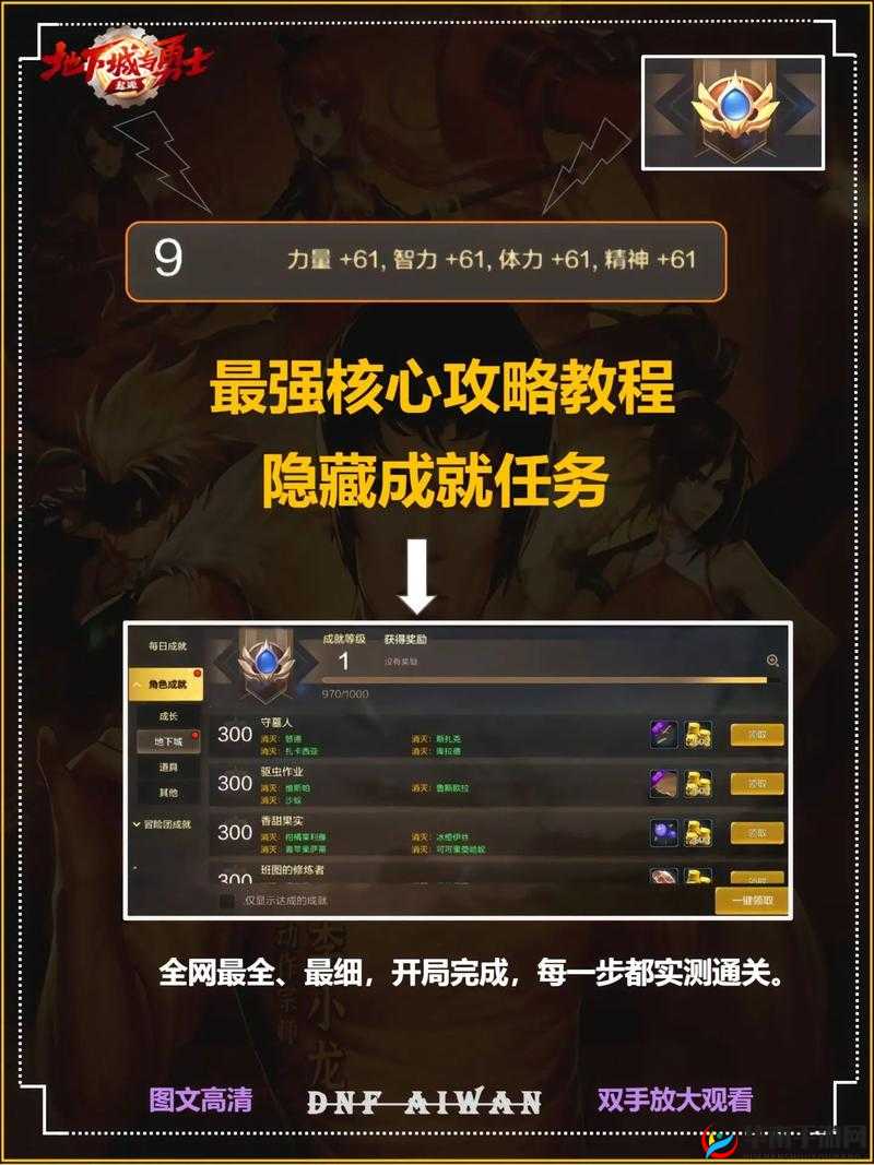射雕手游庞氏骗局任务详细攻略与流程解读
