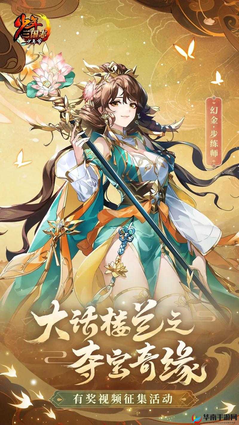 少年三国志开局全攻略：如何开启精彩游戏之旅