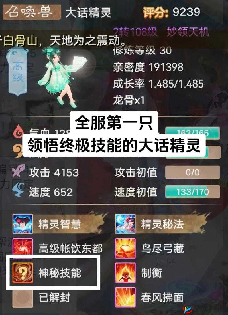 大话西游手游天降灵猴玩法全解析：规则、技巧与策略一览
