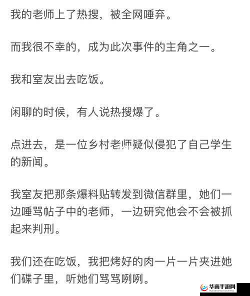 英语老师没戴套让我 C 一节课：课堂意外经历