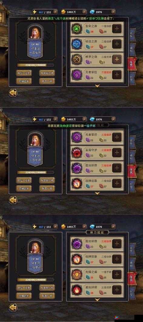 暗黑黎明牧师养成攻略：全方位解析职业成长之路