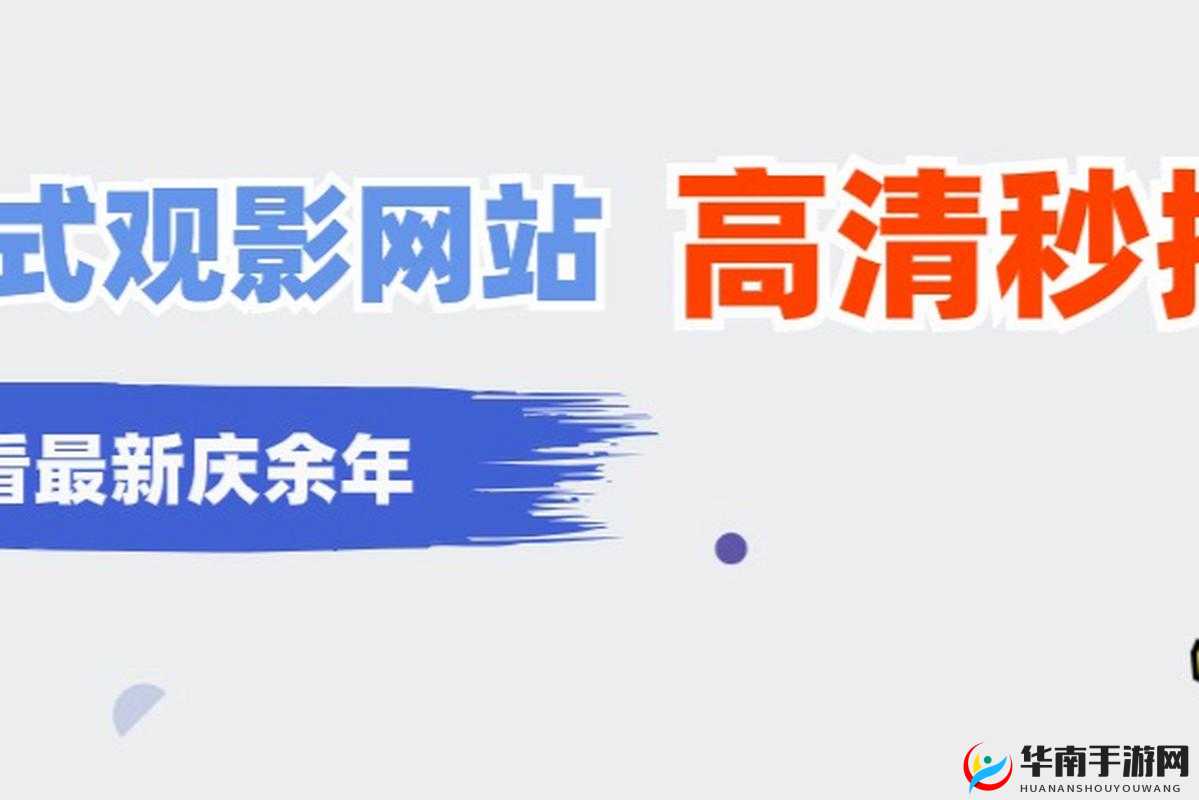 扣扣影视资源：海量精彩内容等你发现