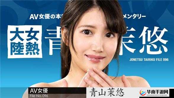 国精产品自线六区：成人精品，品质之选