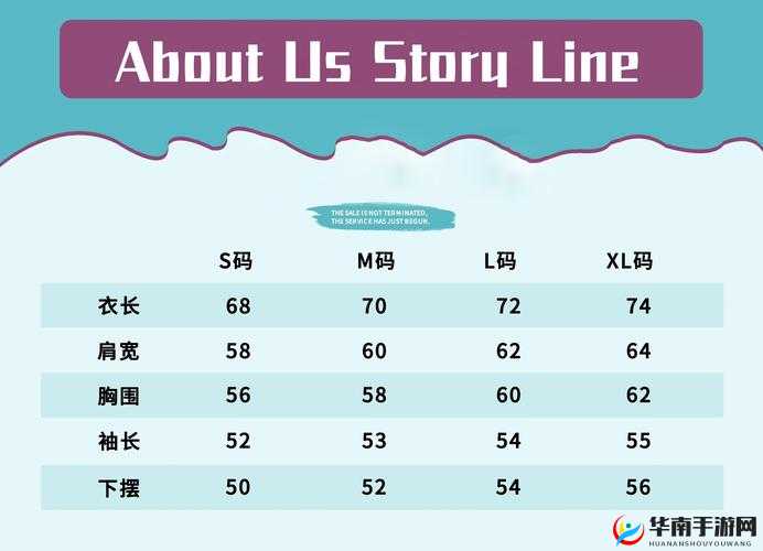 欧美尺码日本尺码专线：精准定制的专线