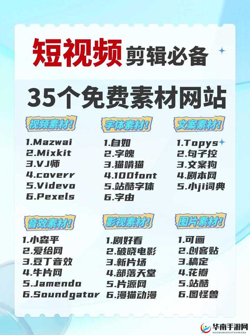 成品短视频软件网站推荐指导：优质软件一网打尽