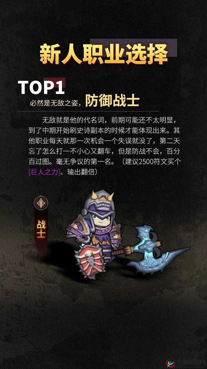 暴走魔兽团英雄与职业深度剖析：谁才是您的最佳选择