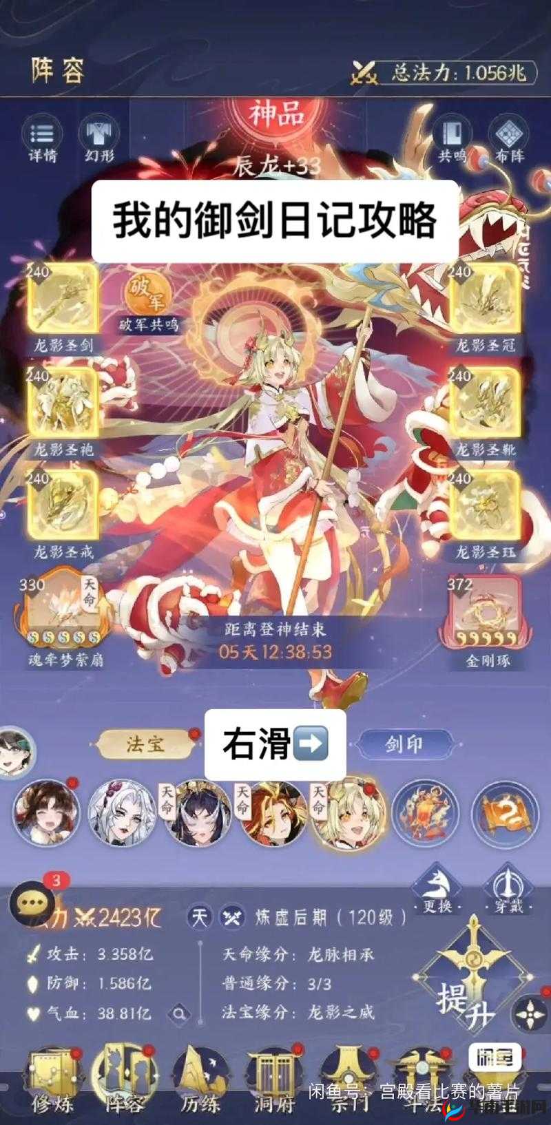 我的御剑日记：获取灭欲丹的秘密指南