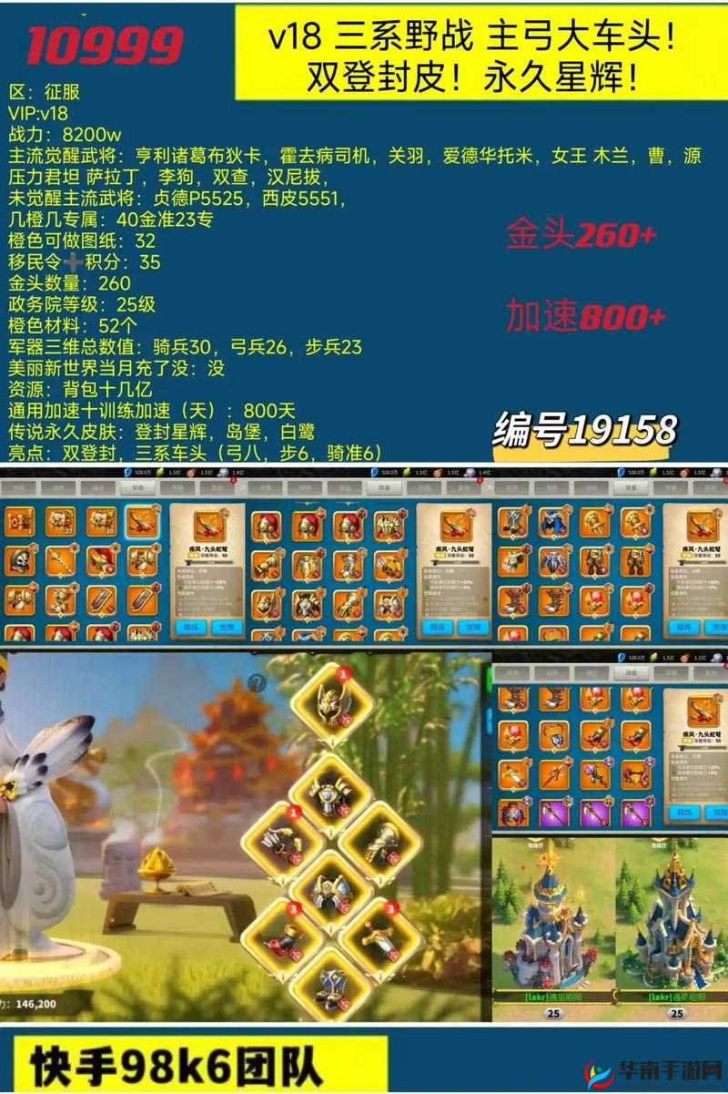万国觉醒李成桂最强搭配组合攻略：实战览