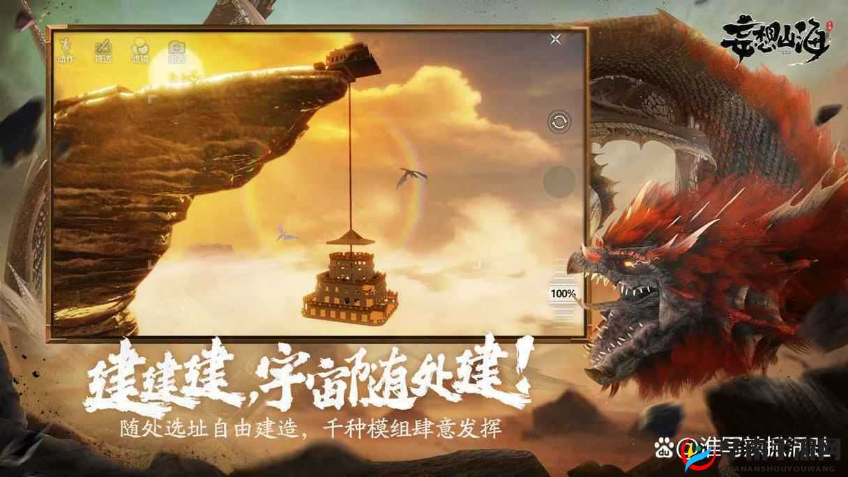 妄想山海新人指南：如何选区迅速成长攻略