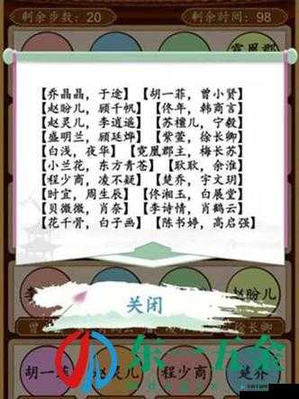 《汉字找茬王》最新热剧通关秘籍