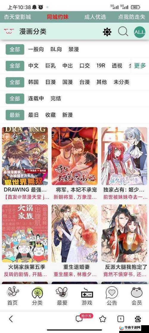 漫蛙漫画网页入口分享：畅享精彩漫画世界