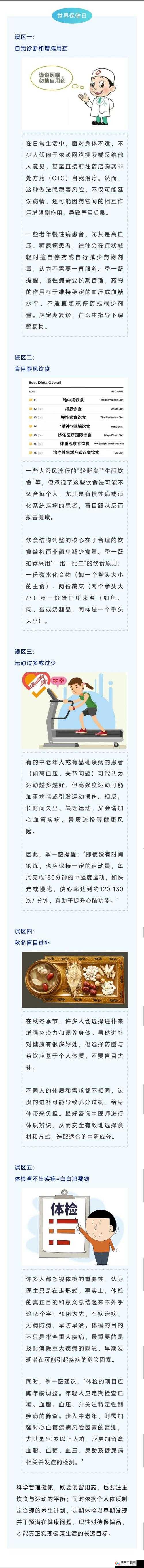 季医生：教你趴着练腰背