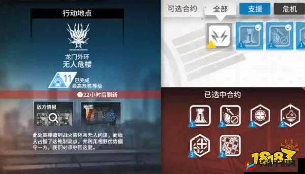 明日方舟：无人危楼 4 人挑战任务攻略