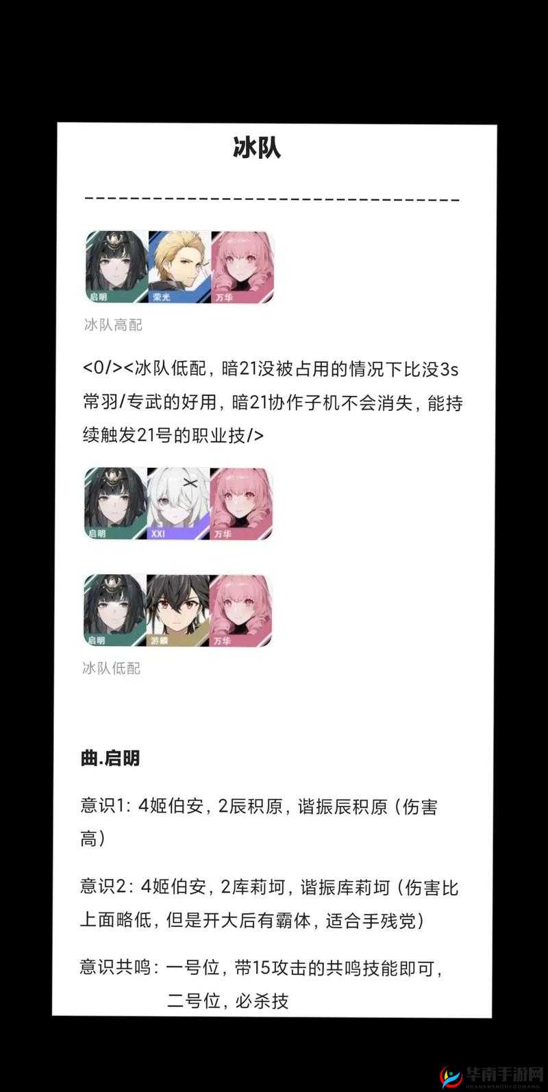 战双帕弥什万事意识组合策略：搭配推荐及实战指南详解