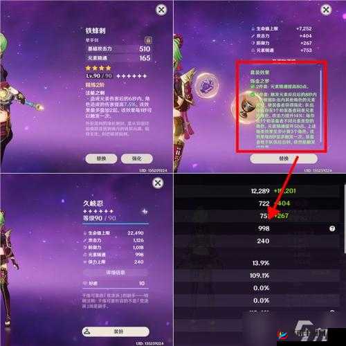 原神福至彩第日攻略：紫色生物拍照方法全解析