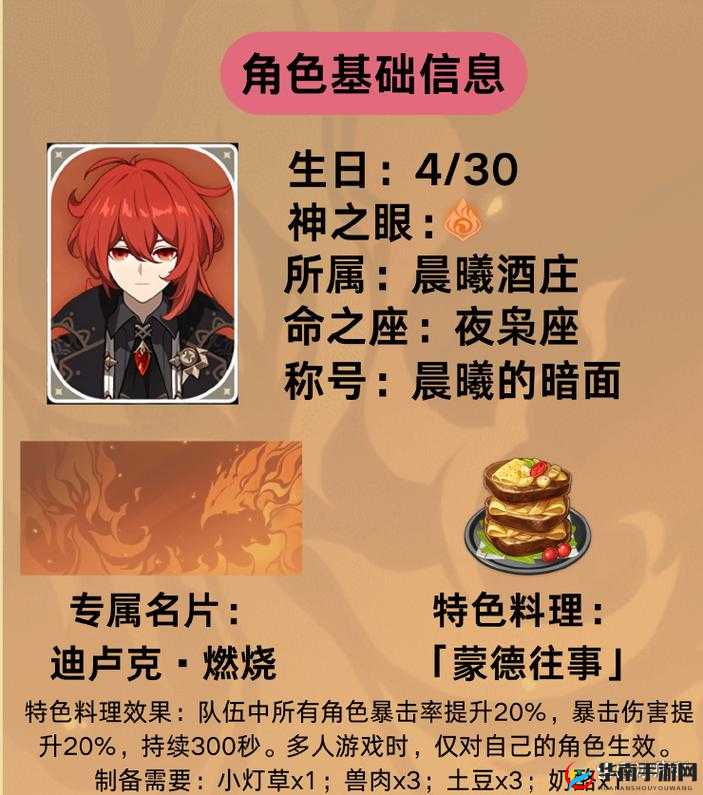 原神迪卢克登龙剑攻略：技巧与玩法指南