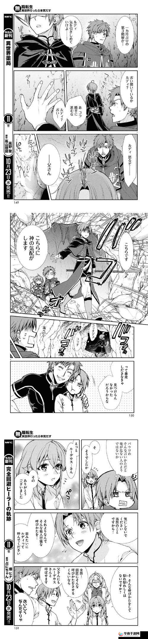 异世转生：绿天赋之秘录