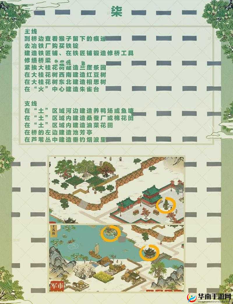 江南百景图泻药纸条位置全攻略：攻略大全与详细指南