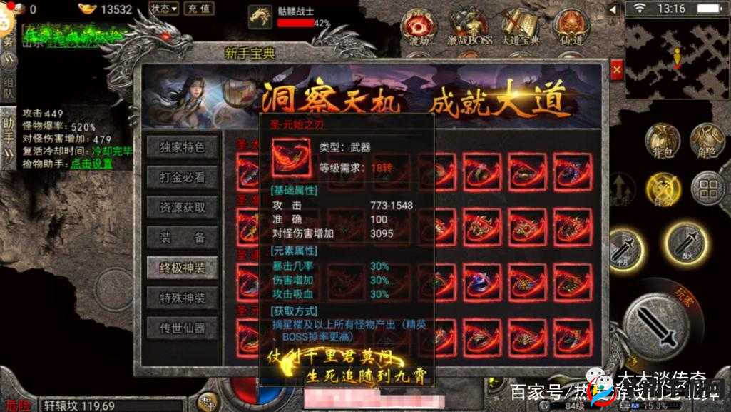 封神传奇：属性攻略大揭秘，助您轻松封神