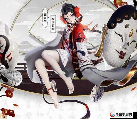 阴阳师面灵气全新梨园百相皮肤惊艳亮相，独特风格魅力一览无余
