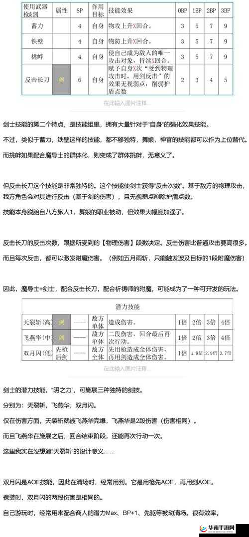 脚本塔防半藏塔全方位攻略：技能详解与运用