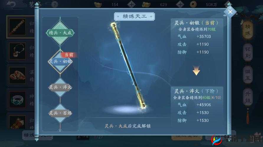 新笑傲江湖神兵淬火攻略：神兵属性点提升秘籍大揭秘
