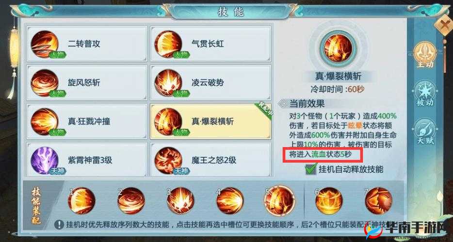 无序次元瑞秋天赋加点指南：技能强化与天赋推荐