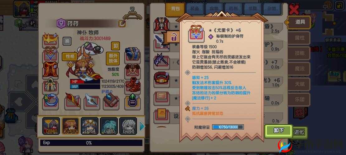 伊洛纳手游：极限提升法力的秘密分享