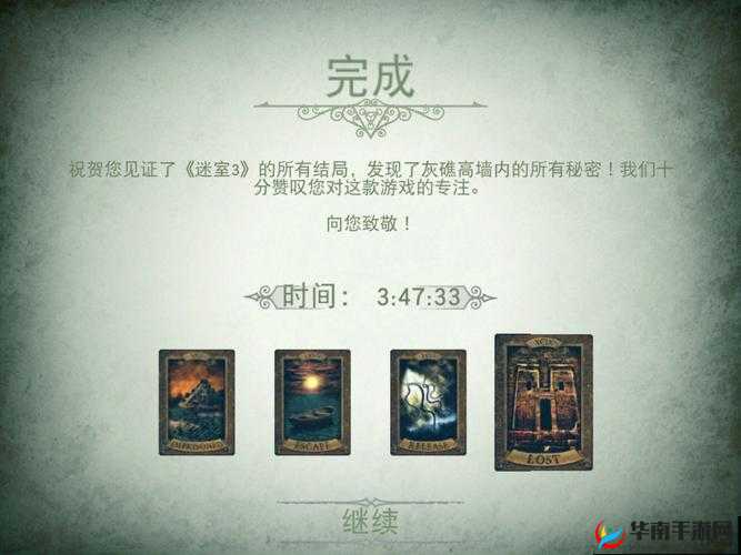 迷室往逝第六章房间六花园通关全攻略汇总