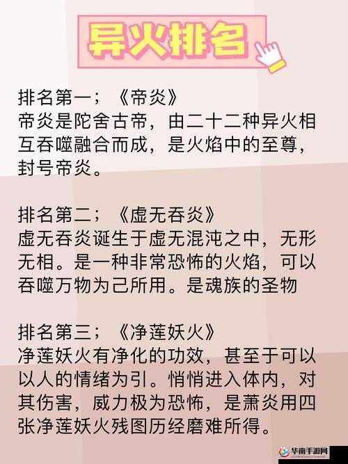 《国封魔传》攻略：融合异火——征战乱世，异火助力成就霸业