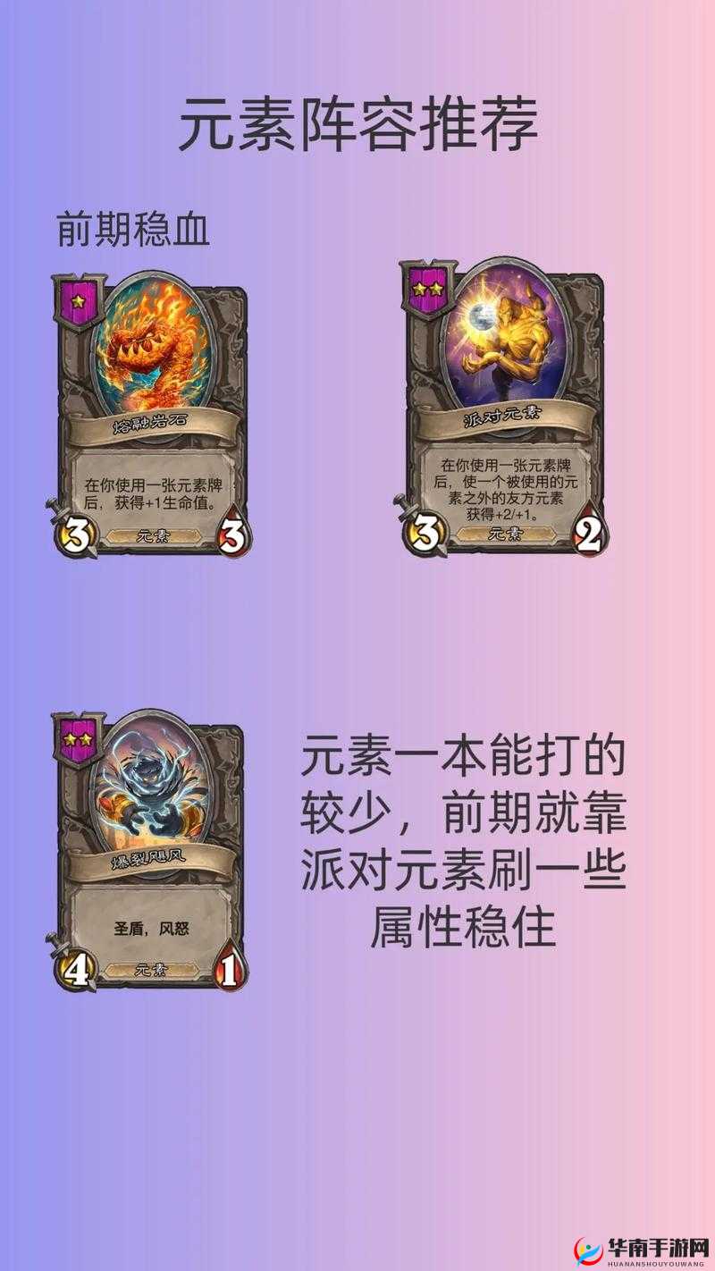 炉石传说酒馆战棋天梯局吃鸡上分强势阵容及思路全解析