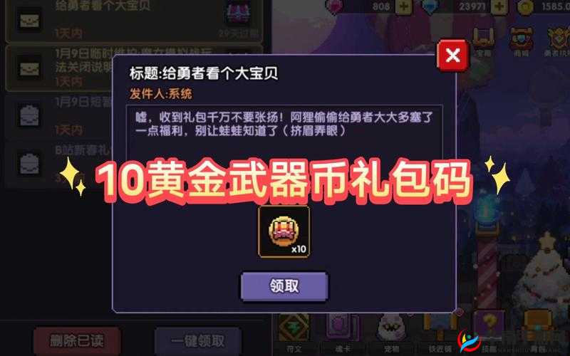 我的勇者：黄金武器币获取全攻略——获取途径