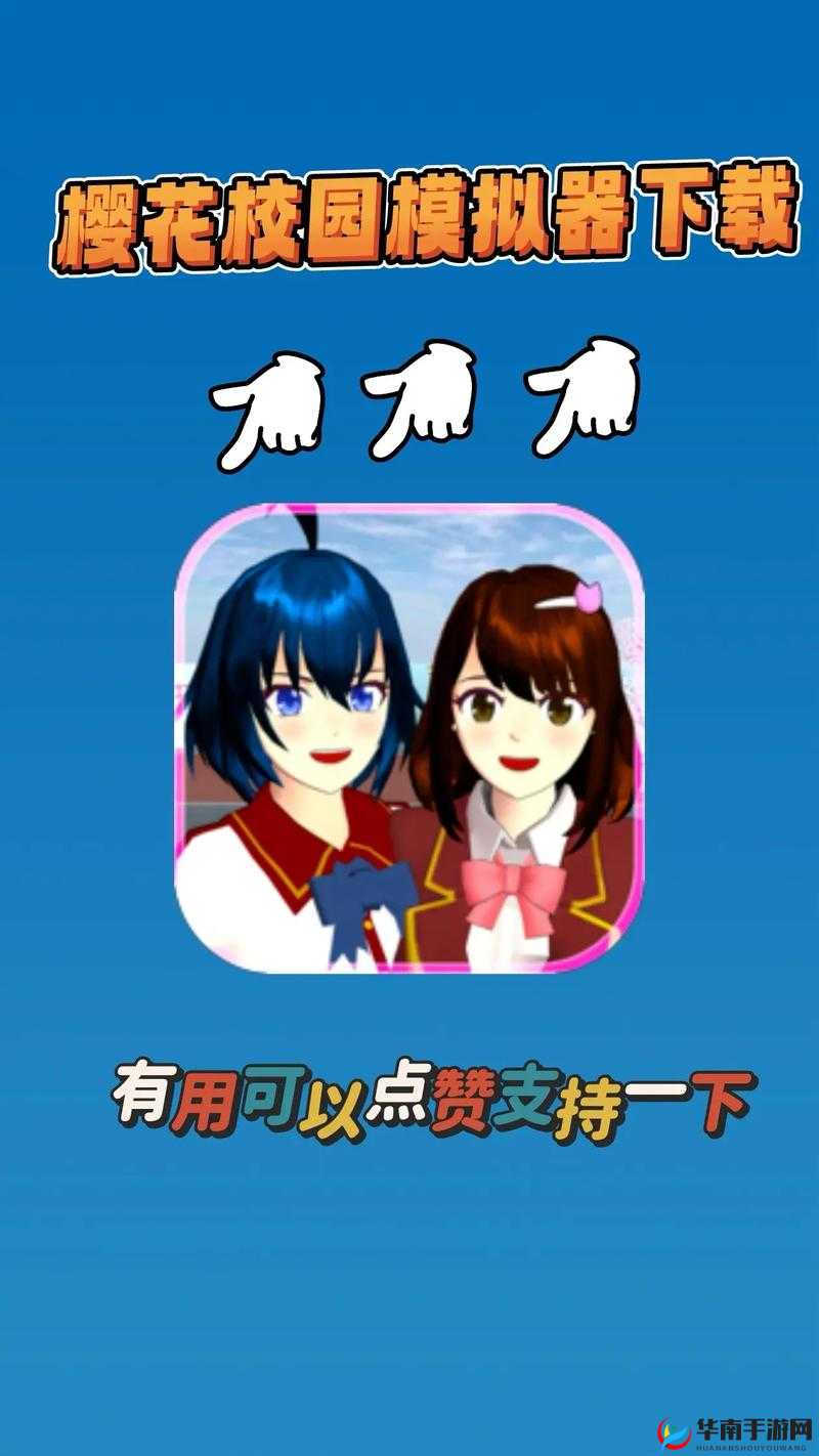 模拟璀璨之旅：当神奇光芒下载版及模拟器对比选择