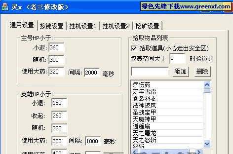 赤焰号角双开挂机软件大揭秘：推荐2021免费顶尖挂机神器助你高效作战