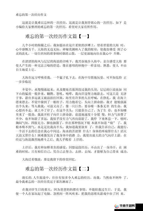 我接待了一个又大又长的：一场难忘的经历
