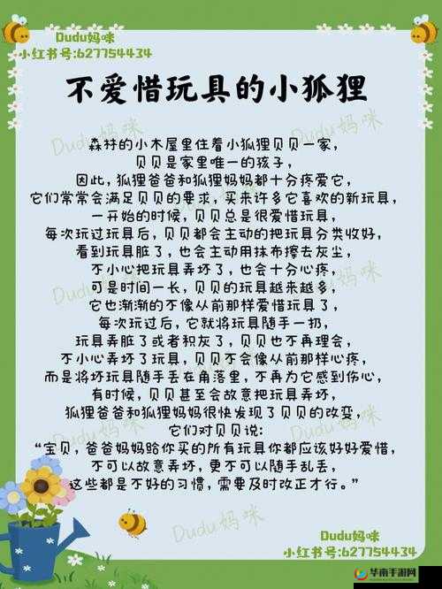 捡到同桌小玩具的开关：引发的奇妙故事