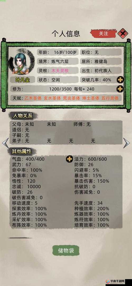 电脑玩修仙物语模拟器：下载安装攻略教程