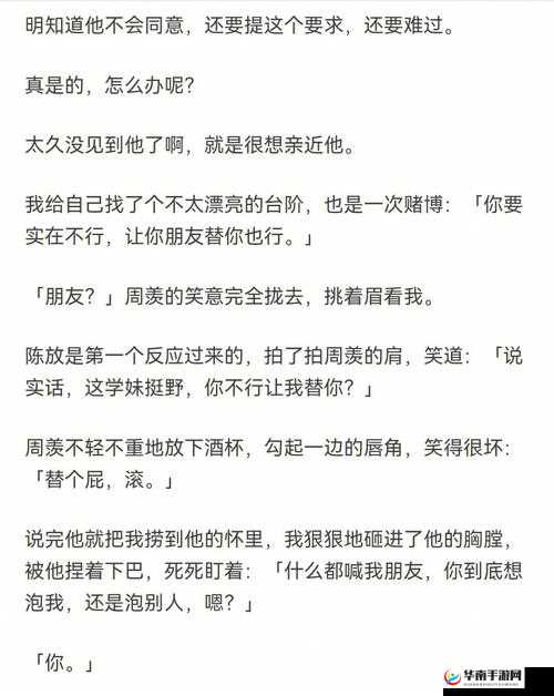 手开始不安分的上下游小说总裁：他的欲望之路