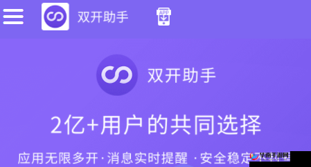 江湖奇侠传双开攻略：如何下载助手工具实现多开？