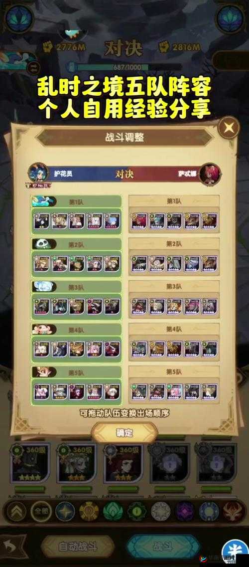 剑与远征 18-37 通关阵容推荐：强力抄作业阵容大揭秘