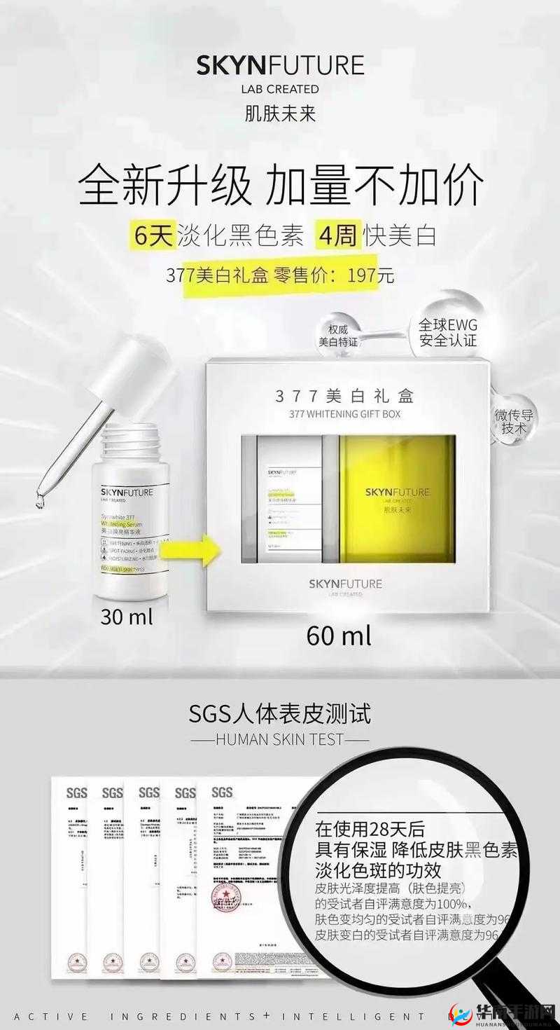 亚洲精华国产精华液的护肤功效：肌肤焕亮的秘密