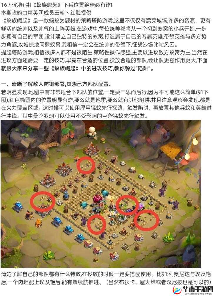 部落崛起电脑版：下载安装与使用指南