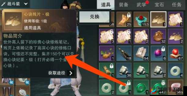 一梦江湖心决制作坊在哪里？