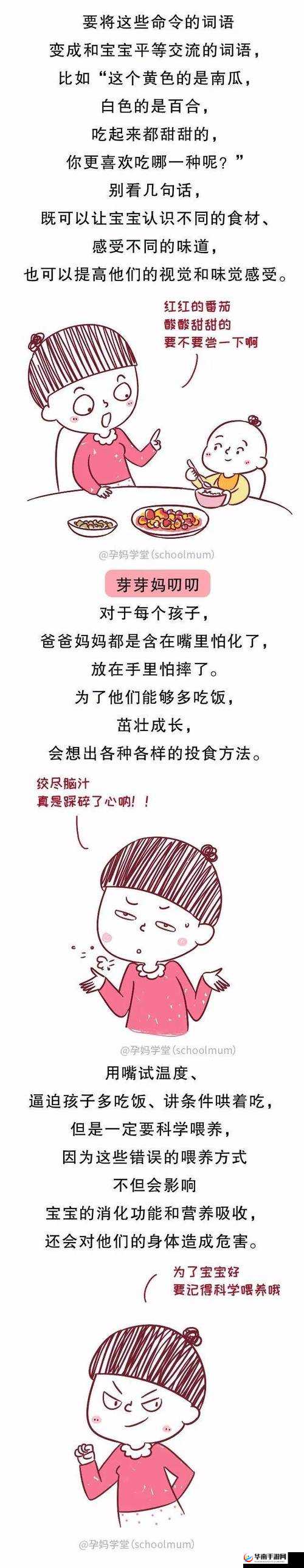 宝宝下面湿透还嘴硬，家长该如何应对